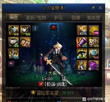 地下城发布网_免费DNF发布站